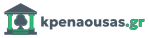 kpenaousas.gr